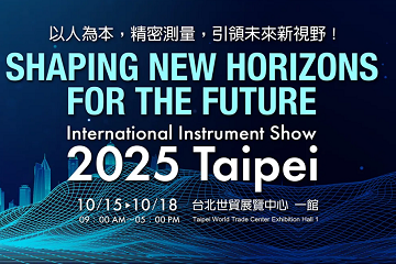 10/15-10/18有立國際參與2025國際儀器展,歡迎來訪