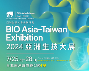 7/25-7/28有立國際參與2024亞洲生技大展,歡迎來訪