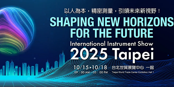 10/15-10/18有立國際參與2025國際儀器展,歡迎來訪